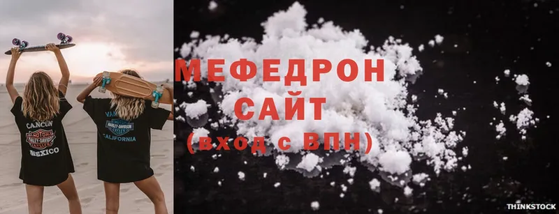 МЯУ-МЯУ mephedrone  Новокузнецк 